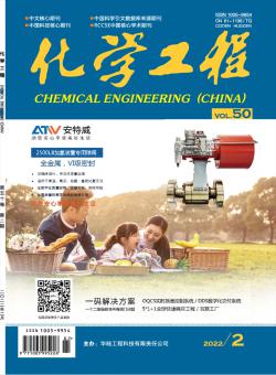 化学工程期刊